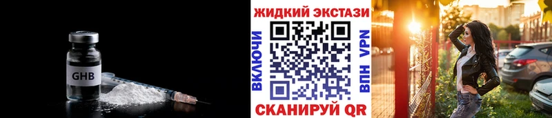 продажа наркотиков  Никольское  ссылка на мегу рабочий сайт  БУТИРАТ GHB 