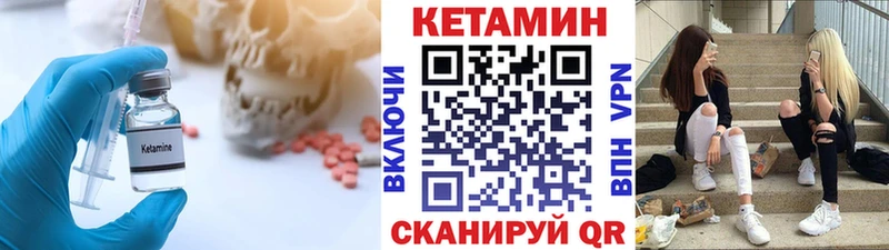 КЕТАМИН VHQ  Никольское 