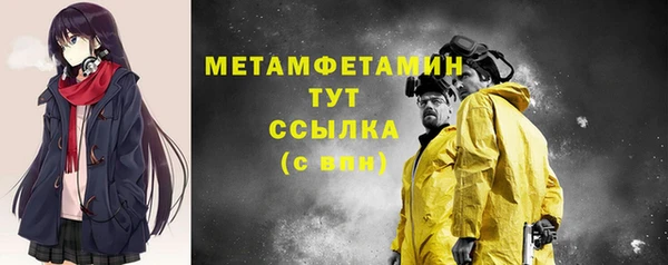 герыч Белая Холуница